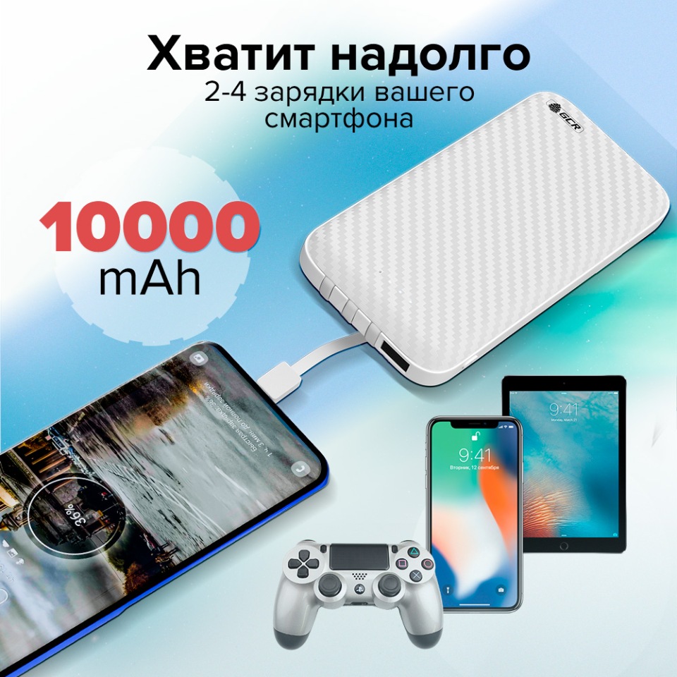 Внешний аккумулятор GCR PowerBank 10000mAh + подставка для телефона -  купить в Москве, цены в интернет-магазинах Мегамаркет