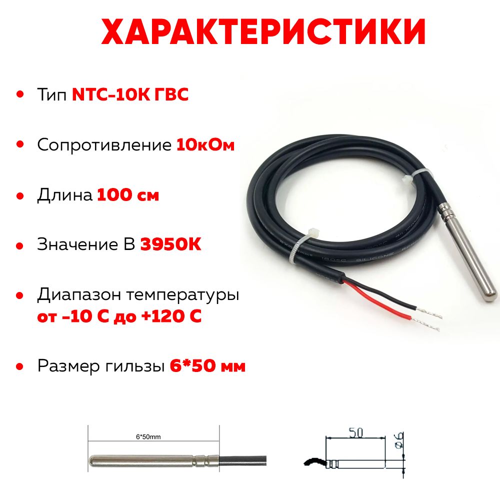 Датчик температуры бойлера BOSCH 6000 ntc 10k - купить в Москве, цены на  Мегамаркет