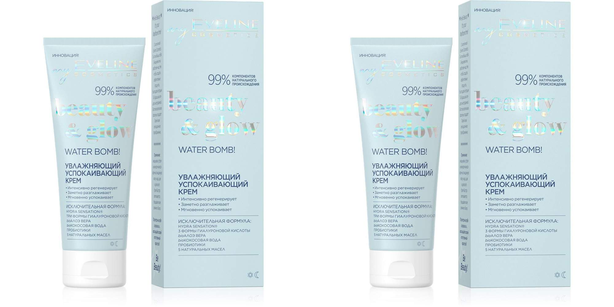 Eveline beauty glow крем