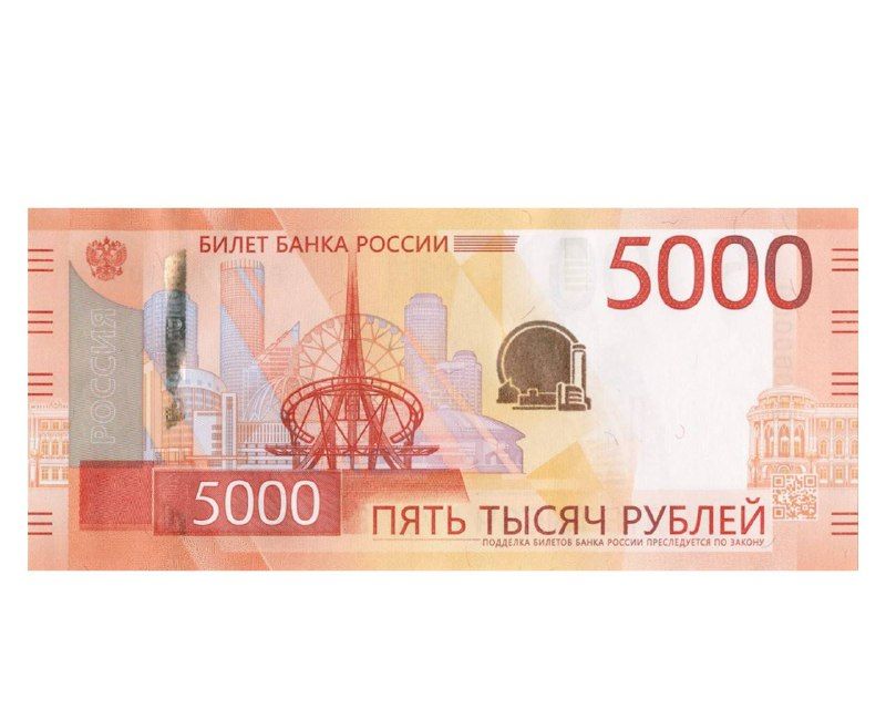 5000 рублей на столе