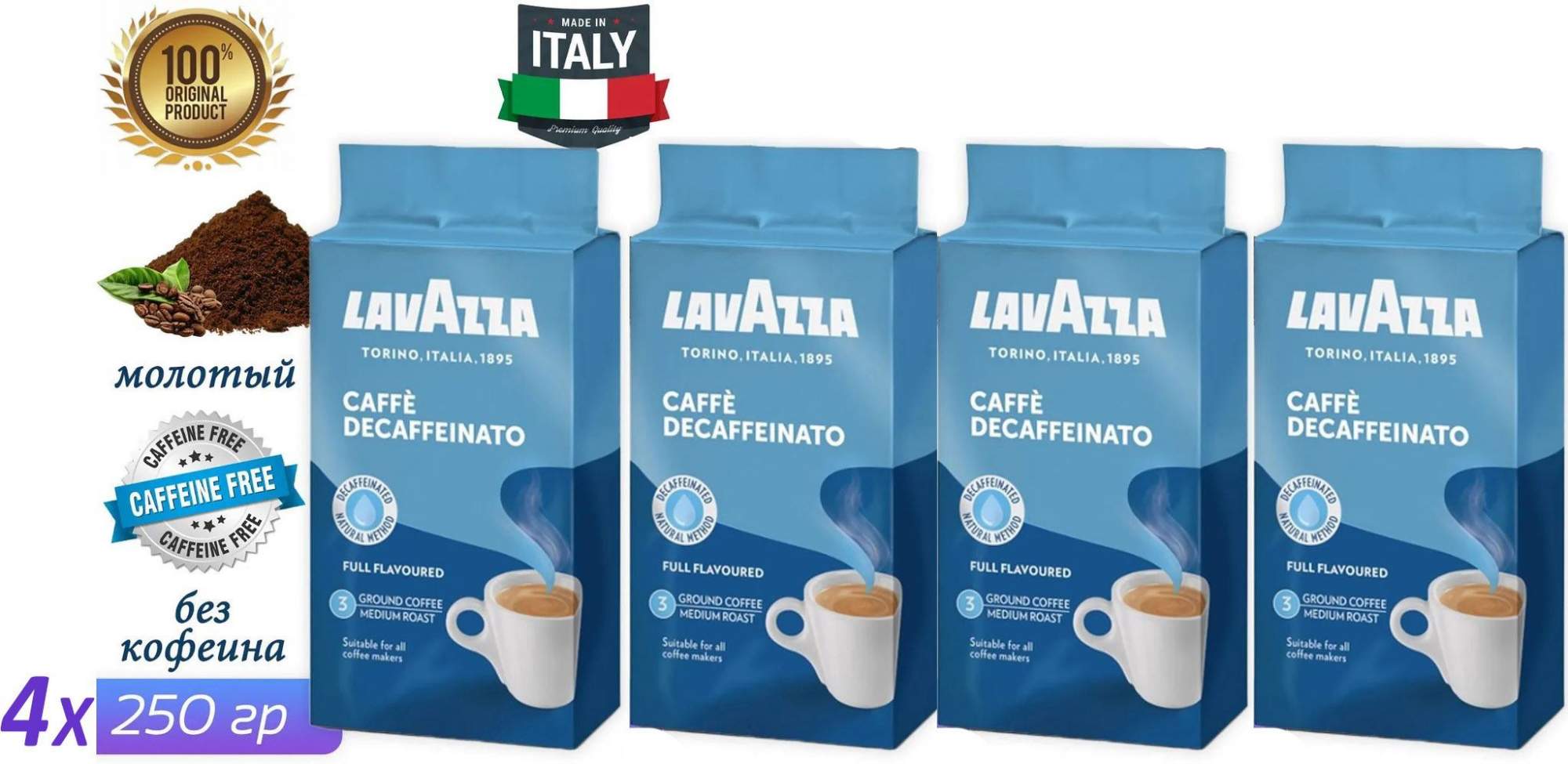 Кофе Молотый Lavazza Без Кофеина Купить