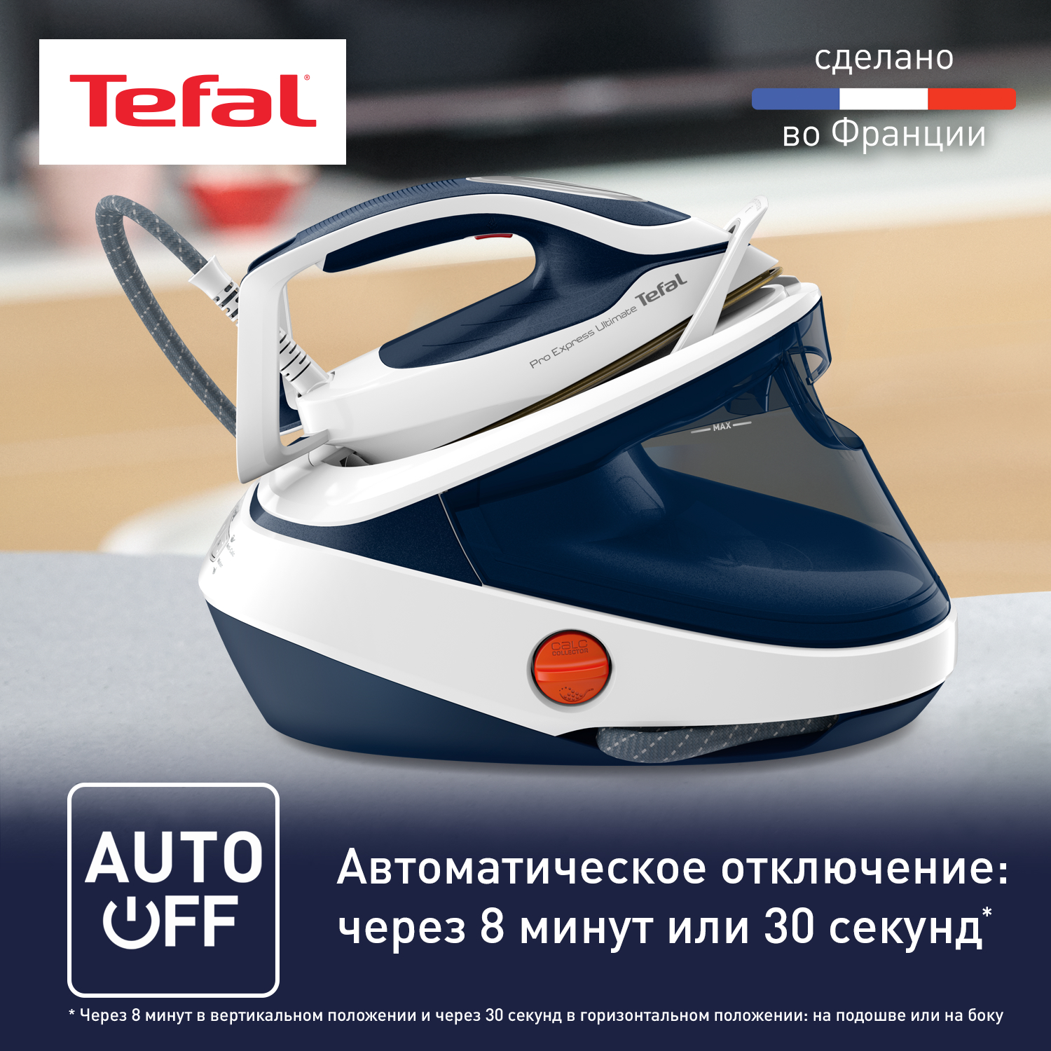 Парогенератор Tefal Pro Expert Protect Gv9220 Купить