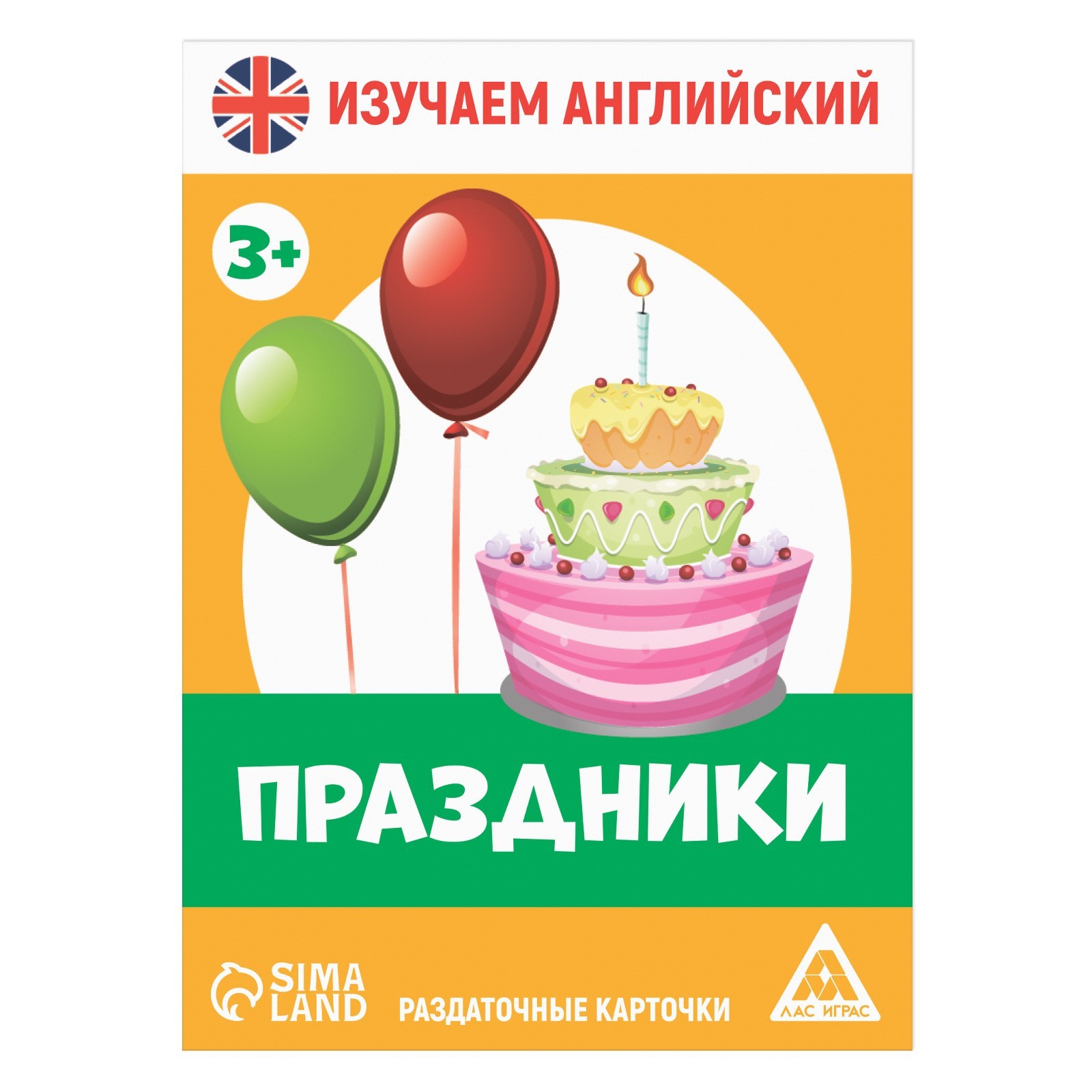 Английские праздники рисунки. Тема праздники на английском. Праздники на английском. Наши праздники на английском. Английский язык 5 класс праздники.