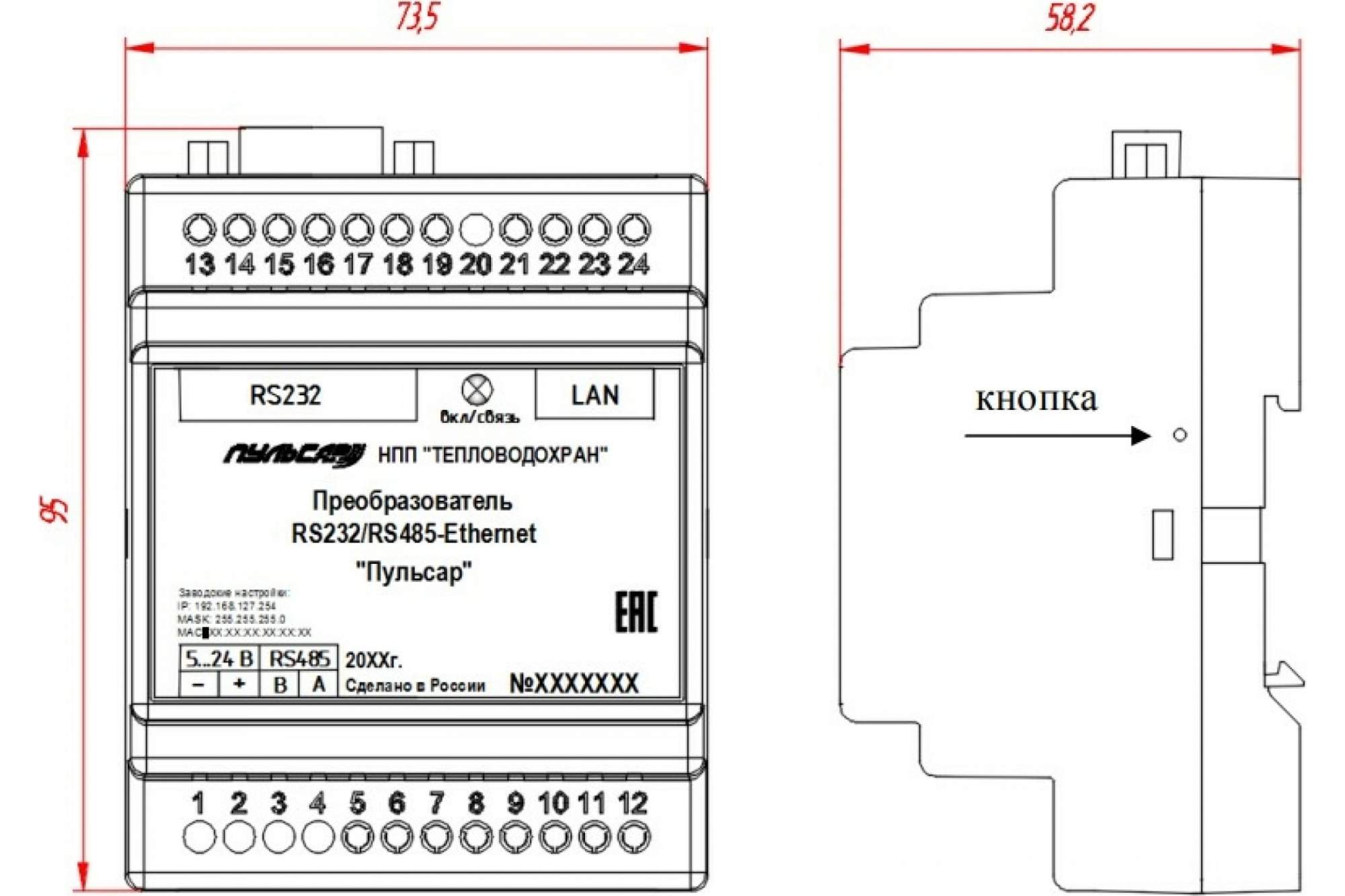 Преобразователь rs485 ethernet пульсар. Преобразователь rs232 rs485 ethernet пульсар. преобразователь rs232/rs485-ethernet пульсар 1 порт rs 485; 1 порт rs 232 н00002738. повторитель интерфейса rs-485 пульсар. конвертер rs485 в ethernet.