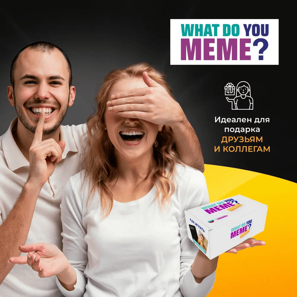 Купить настольная карточная игра What Do You Meme Что за мем, два ствола, в  подарочной коробке, цены на Мегамаркет | Артикул: 600006709623