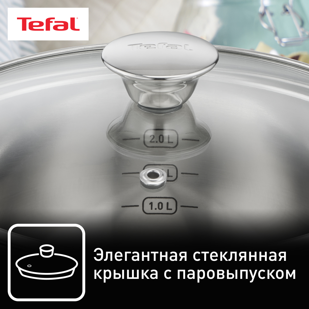 Набор посуды Tefal Cook Eat B922S434, 4 предмета, 16/20/28 см - купить ...