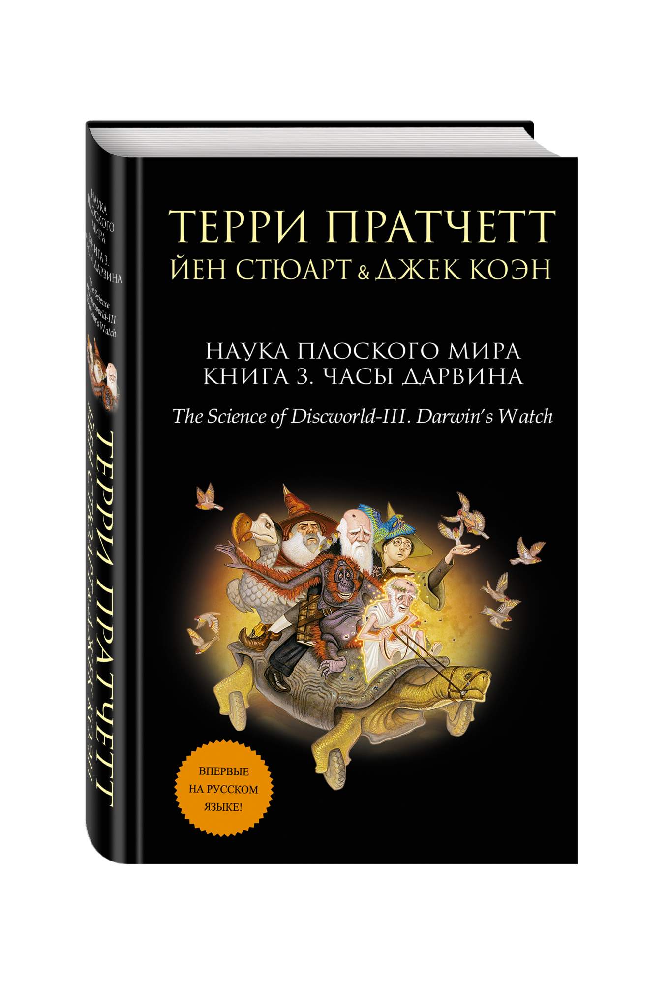 Схема чтения книг терри пратчетта