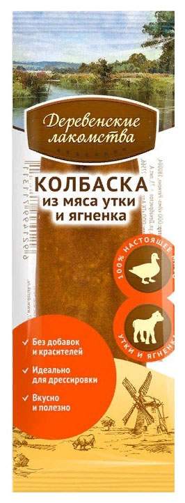 Лакомство для собак Деревенские лакомства Колбаски из утки и ягненка, 50шт по 8г