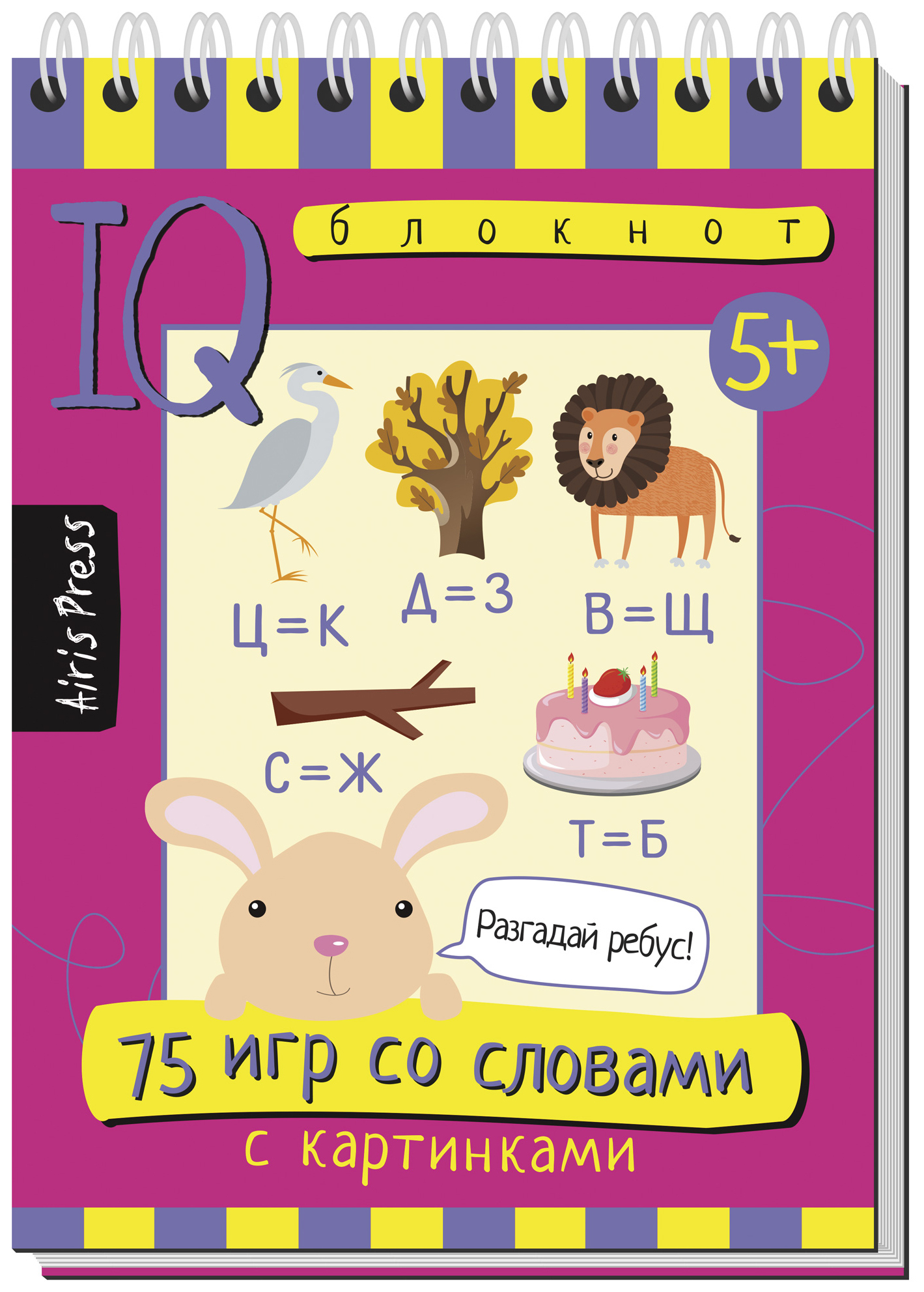 Книга Айрис-Пресс Умный Блокнот 75 Игр Со Словами - купить развивающие  книги для детей в интернет-магазинах, цены на Мегамаркет |