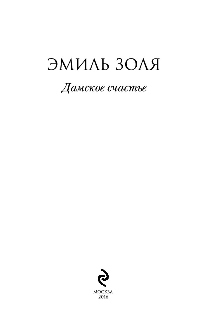 Книга прежде