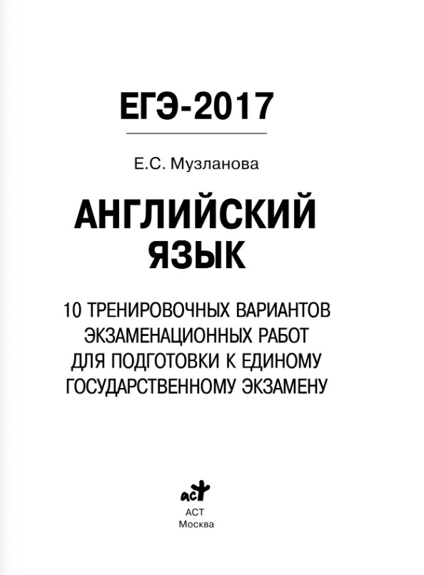 Варианты егэ английский язык 2022. Варианты егэ английский язык 2022. Английский язык. Варианты егэ английский язык 2022. Варианты егэ английский язык 2022.