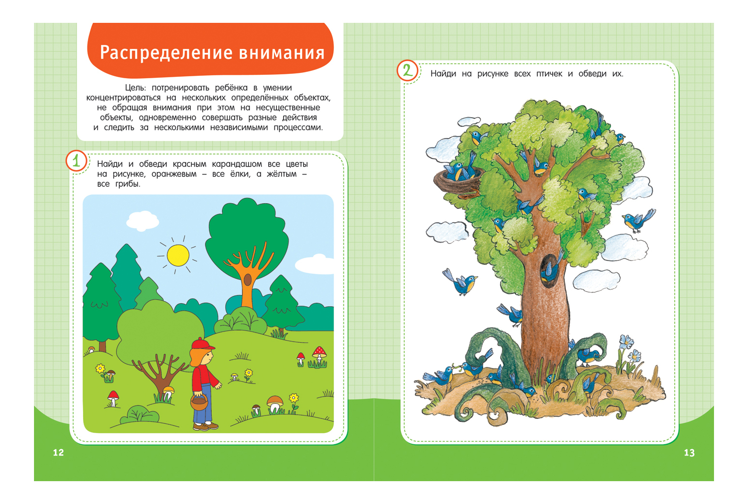 Внимание. Шпаргалка для поступления В Школу – купить в Москве, цены в  интернет-магазинах на Мегамаркет