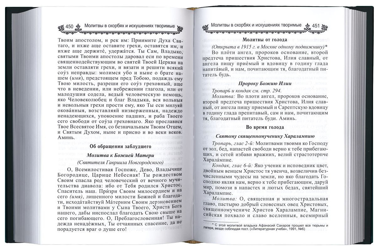 2 основные молитвы на воскресенье: как и к кому правильно обращаться - ЗНАЙ ЮА