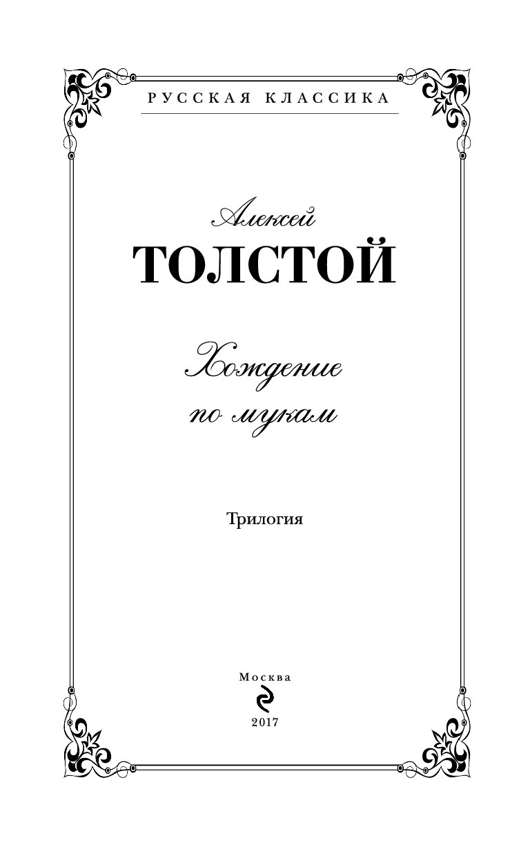 Хождение по Мукам – купить в Москве, цены в интернет-магазинах на Мегамаркет