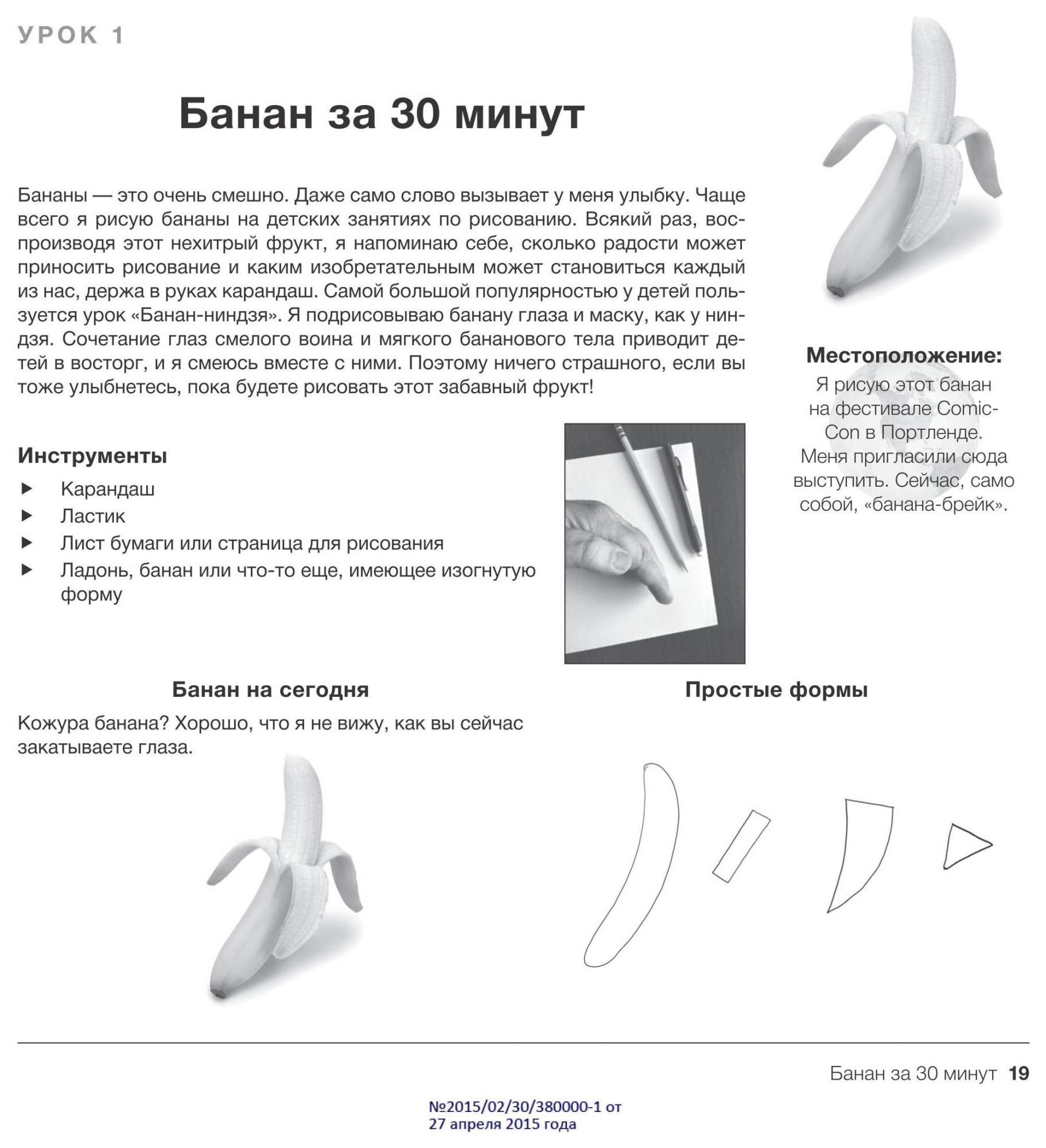 Вы сможете нарисовать это за 30 минут марк кистлер