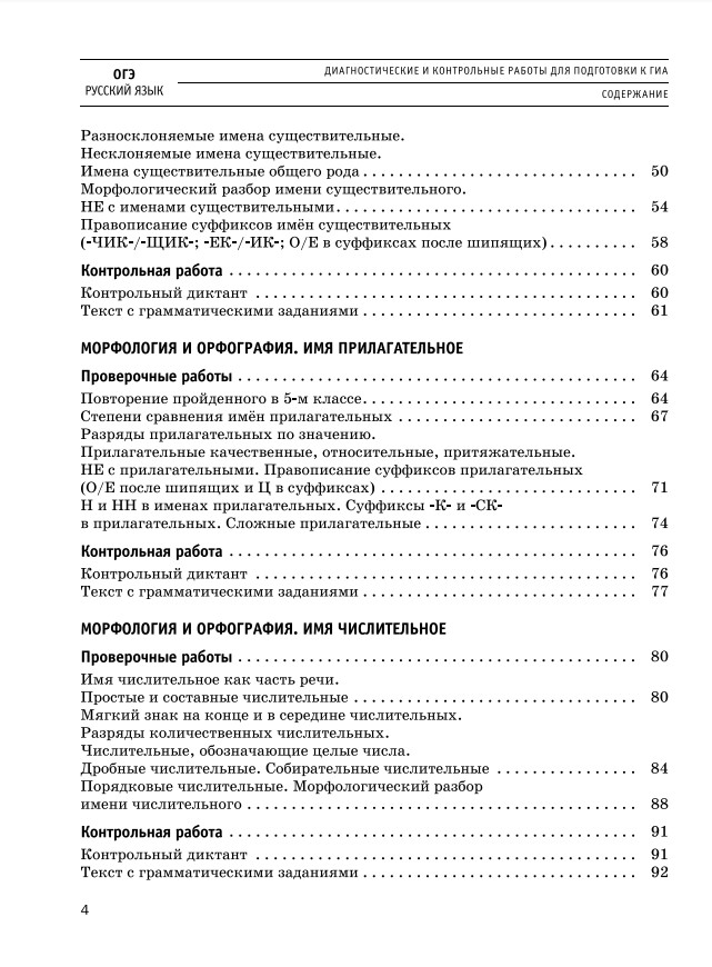Диагностическая работа 10 класс по русскому языку. Диагностическая работа 10 класс по русскому языку