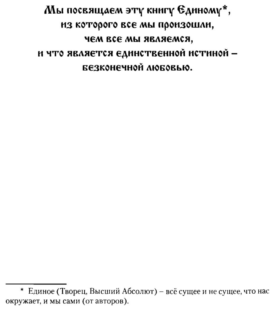 ВАРИАНТ. Молварь. Славянские молитвы, славы и заговоры - купить эзотерики и  парапсихологии в интернет-магазинах, цены на Мегамаркет |