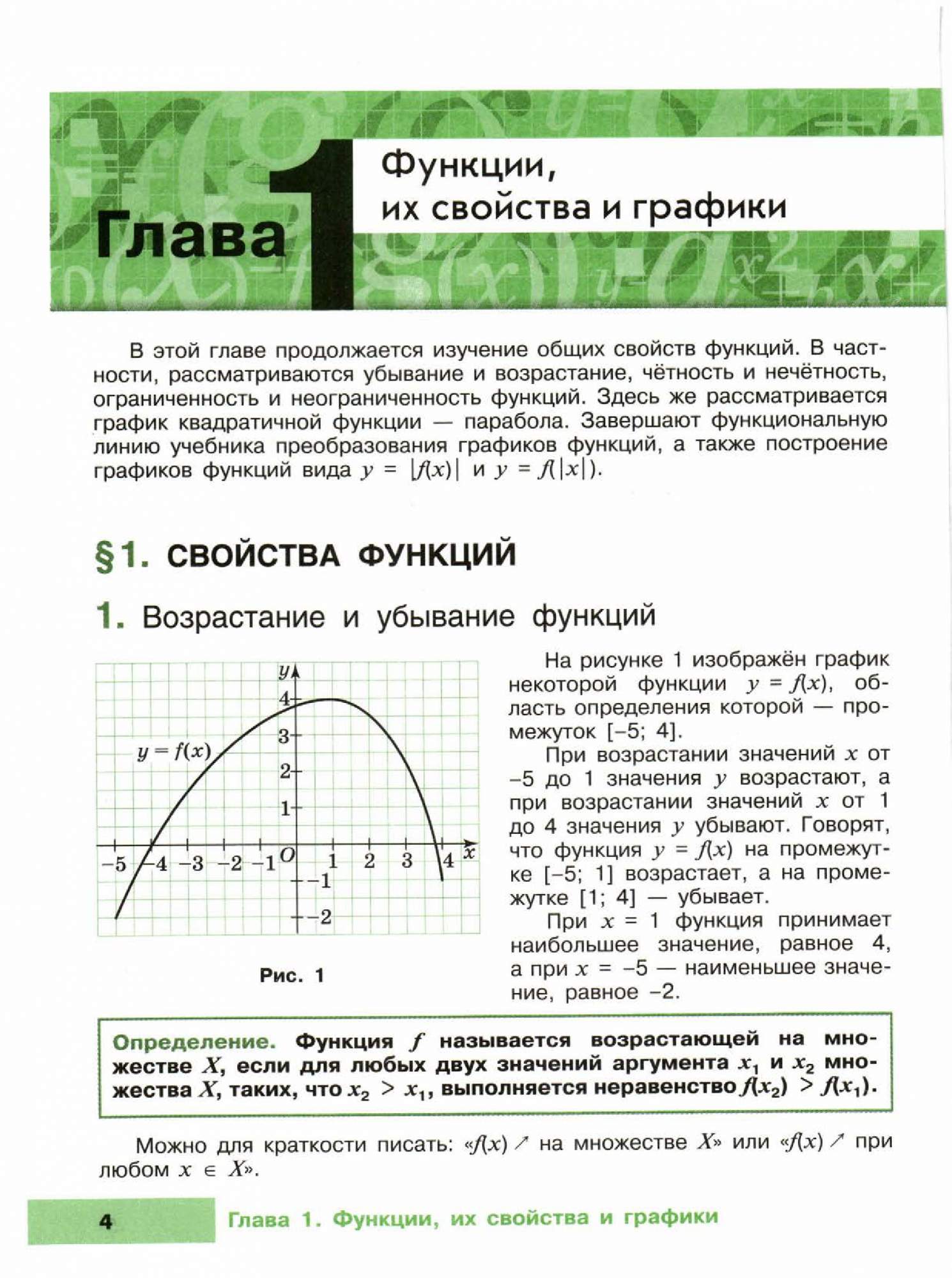 Алгебра 9 класс. Углубленный Уровень – купить в Москве, цены в  интернет-магазинах на Мегамаркет