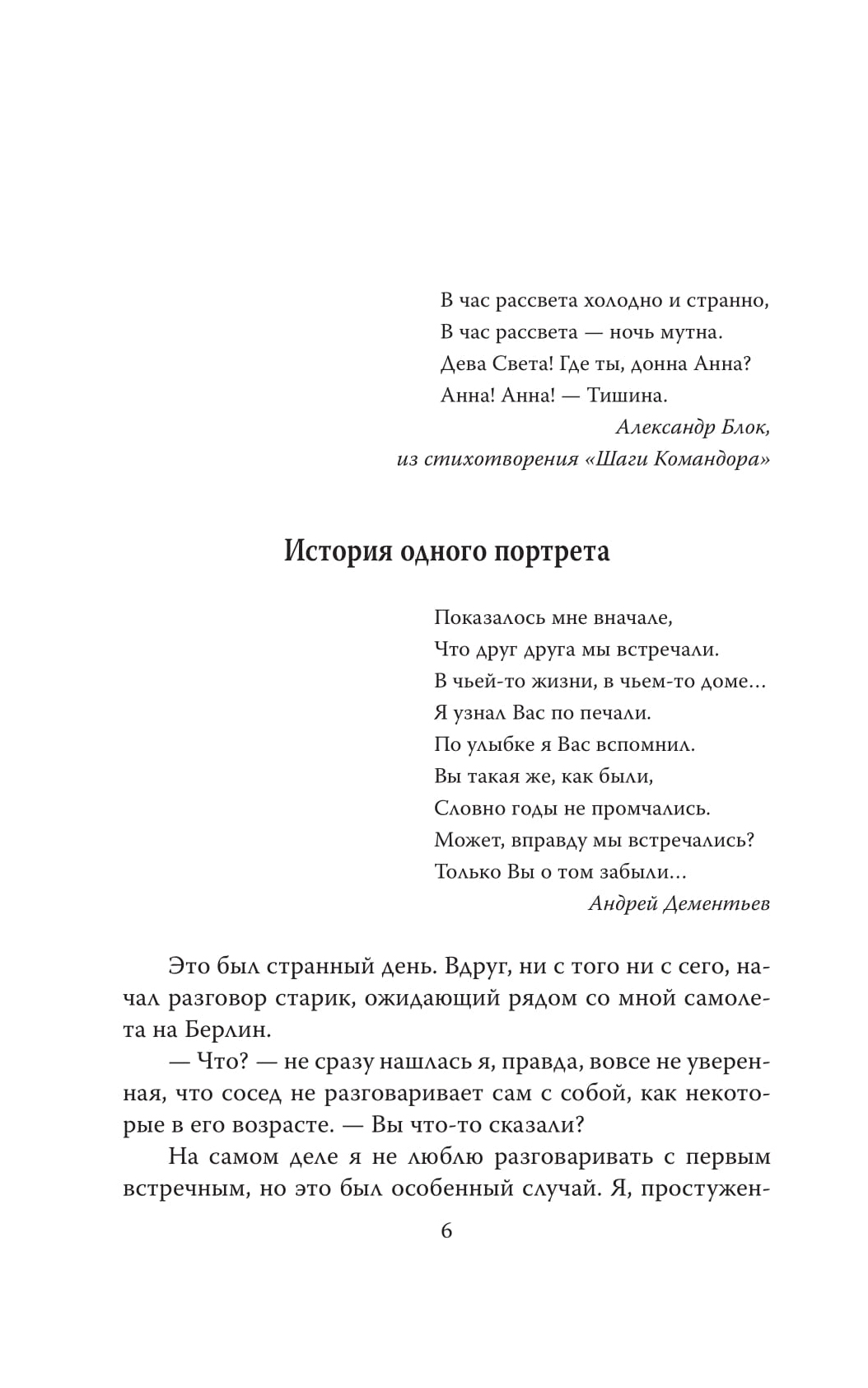 Книга Анна Самохина, Роковая Женщина Советского кино - характеристики и  описание на Мегамаркет | 100023090273