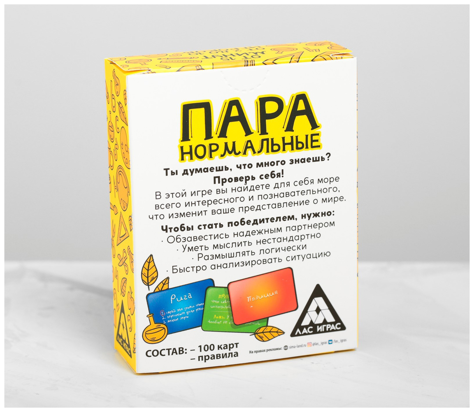 Настольная игра «Пара нормальные», викторина ЛАС ИГРАС – купить в Москве,  цены в интернет-магазинах на Мегамаркет