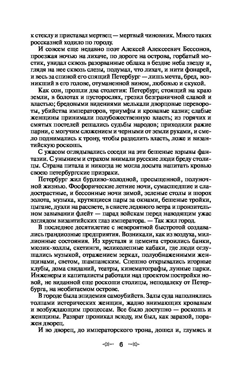 Хождение по Мукам – купить в Москве, цены в интернет-магазинах на Мегамаркет