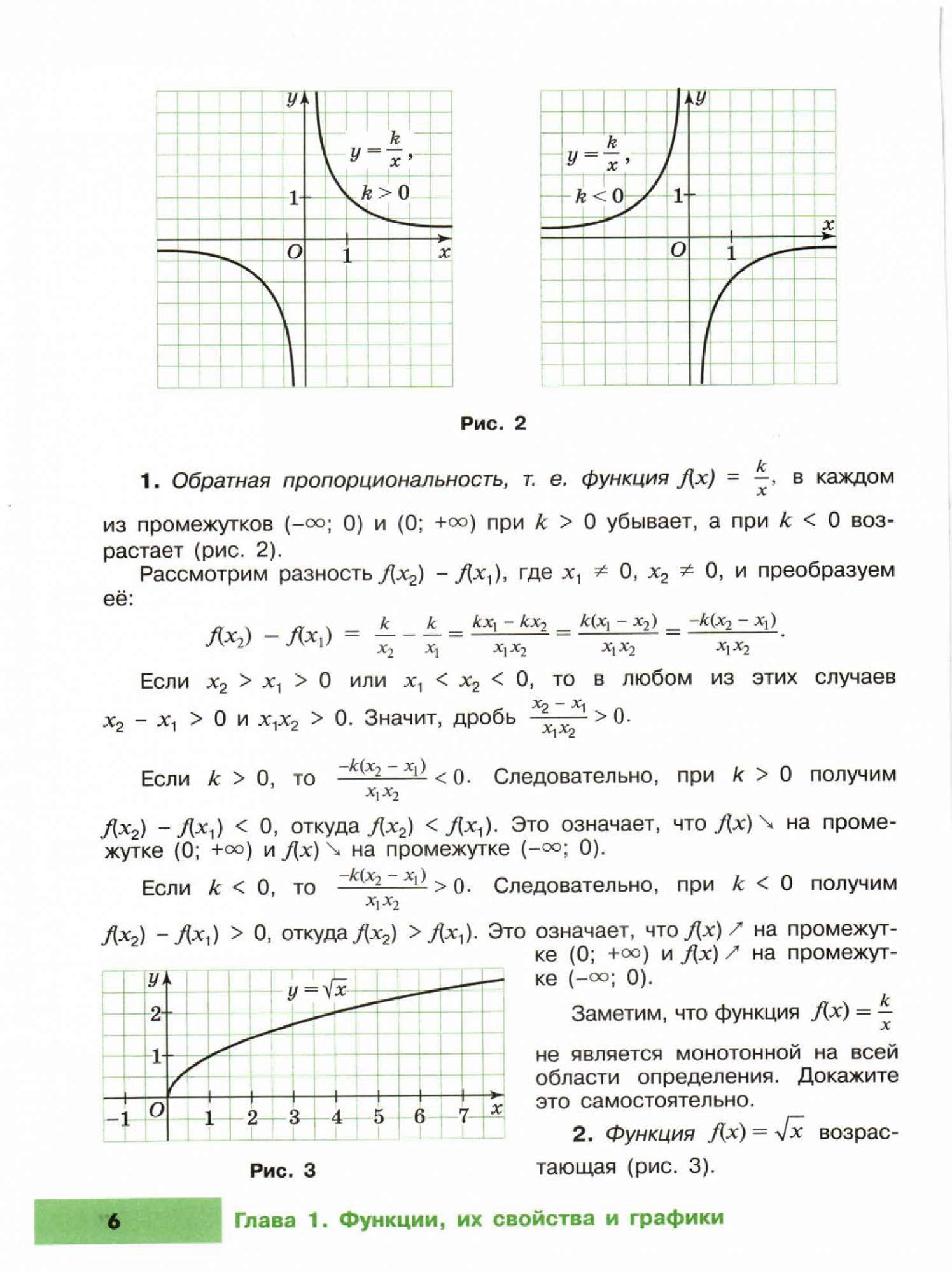 Алгебра 9 класс. Углубленный Уровень – купить в Москве, цены в  интернет-магазинах на Мегамаркет