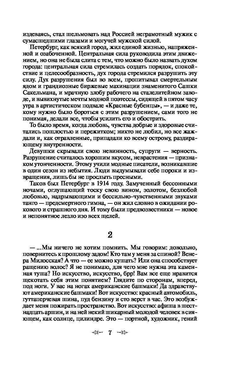 Хождение по Мукам – купить в Москве, цены в интернет-магазинах на Мегамаркет