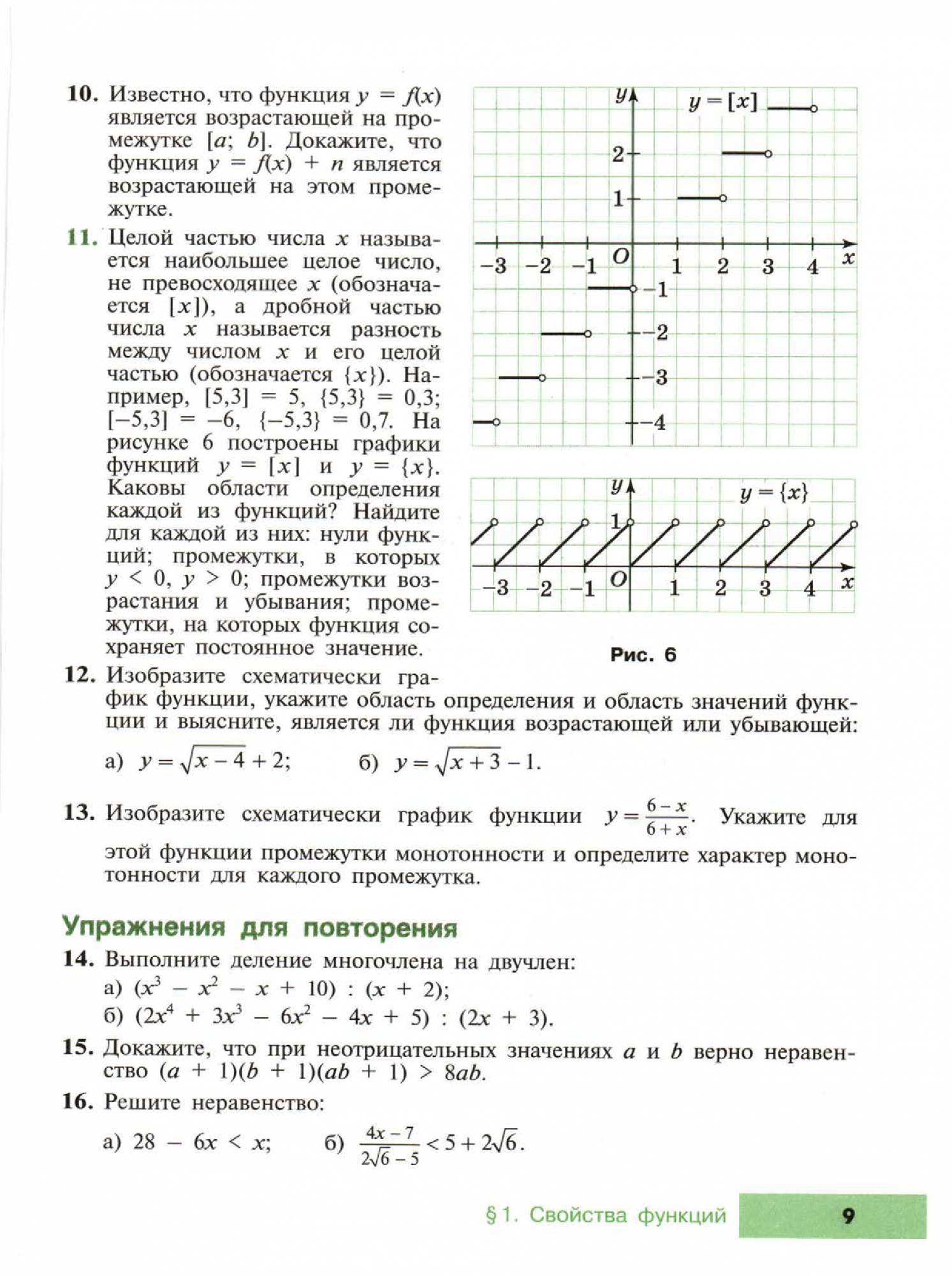 Алгебра 9 класс. Углубленный Уровень – купить в Москве, цены в  интернет-магазинах на Мегамаркет