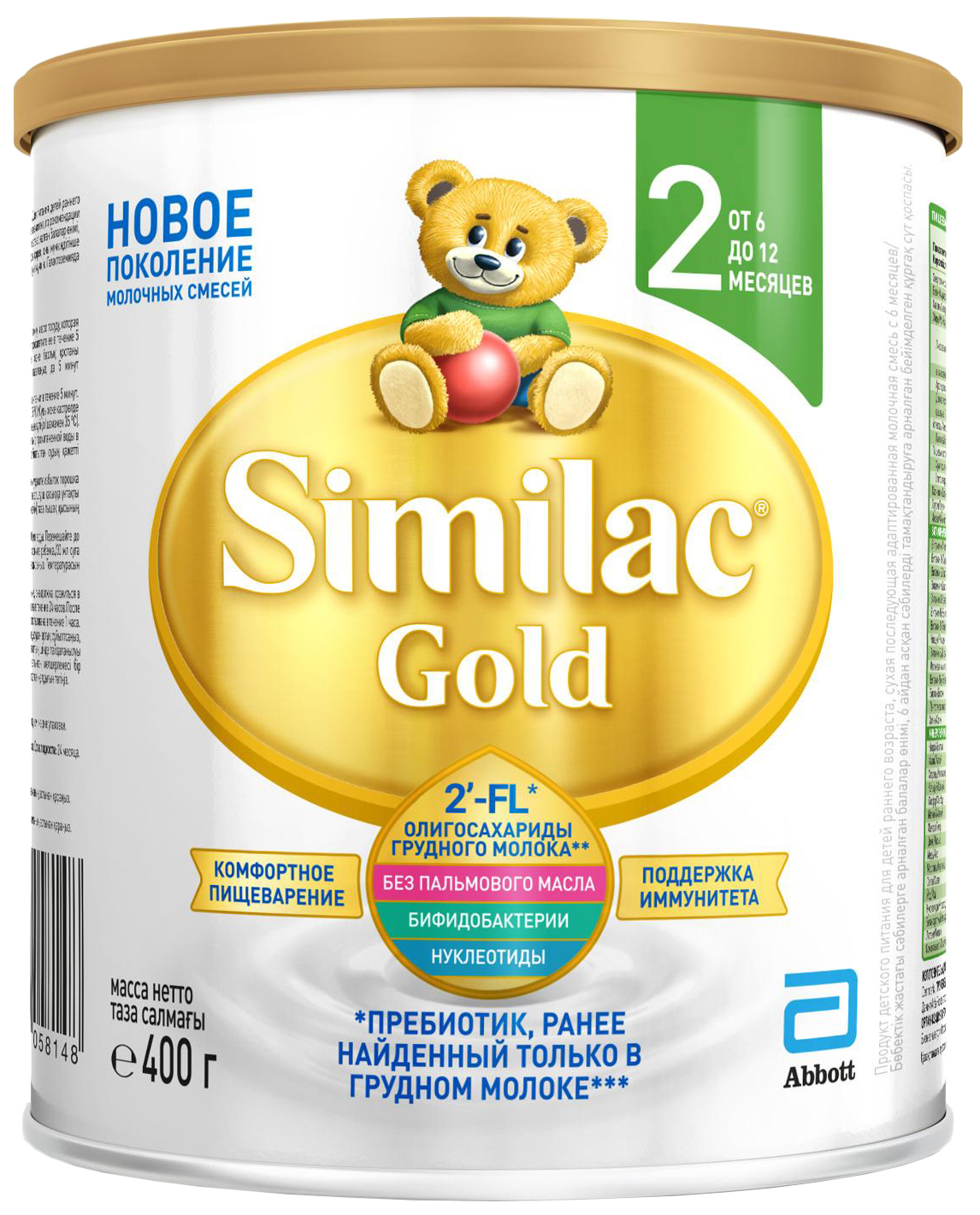 Молочная смесь Similac Gold 2 от 6 до 12 мес. 400 г