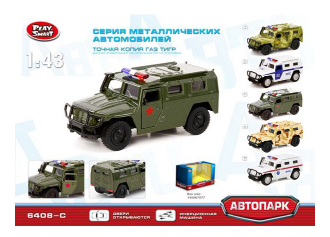 Машинка металлическая ГАЗ Тигр военный Джип 1:43 Play Smart А74803 инерционная