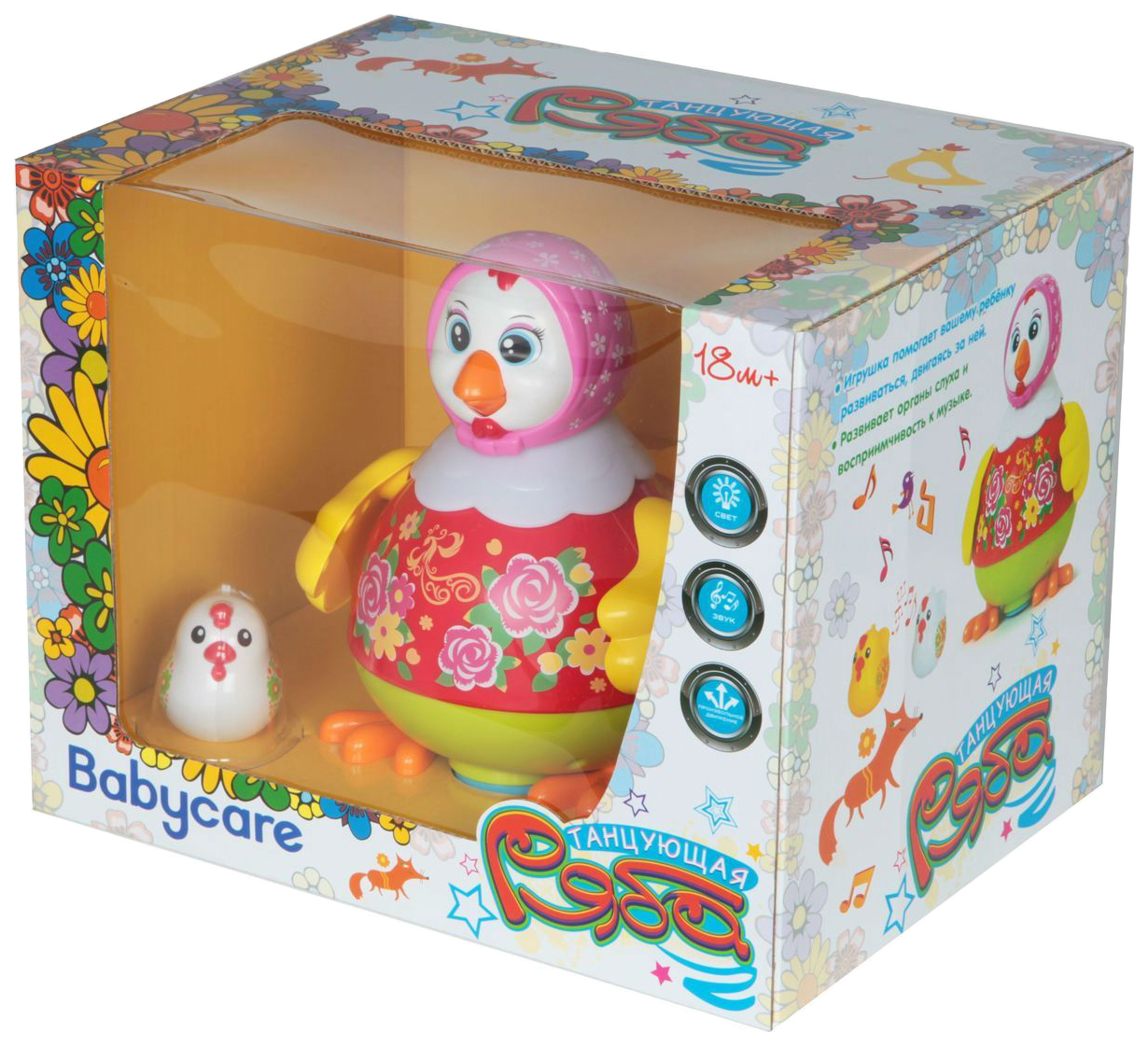 Интерактивная развивающая игрушка Babycare. Интерактивная Танцующая игрушка. Интерактивная игрушка курица. Танцующая курица игрушка.