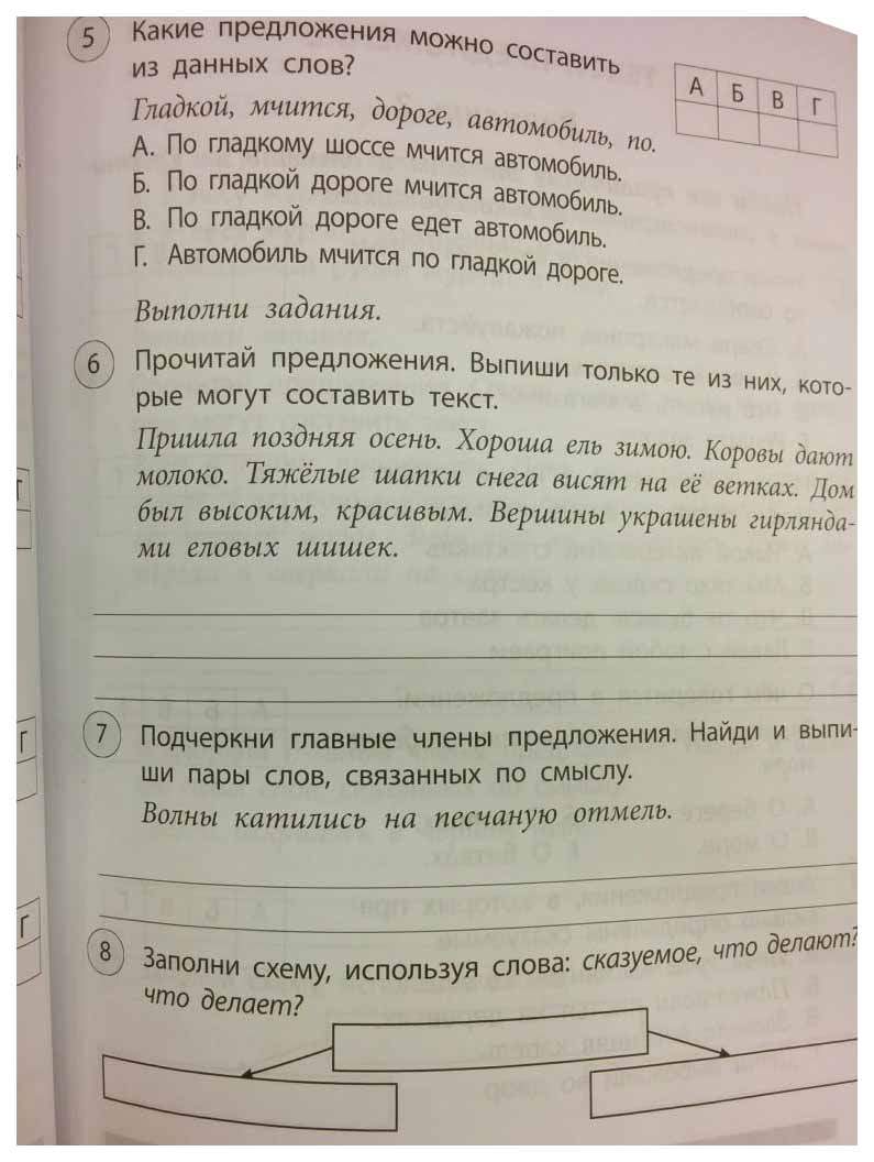 Учебник Феникс Бойко т. Русский Язык. 2 класс... - купить учебника 2 класс  в интернет-магазинах, цены на Мегамаркет |