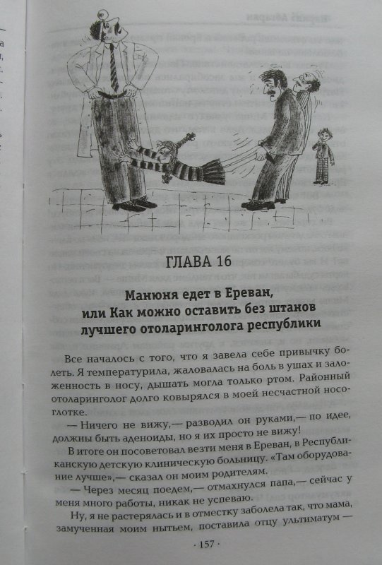 Картинки из книги манюня