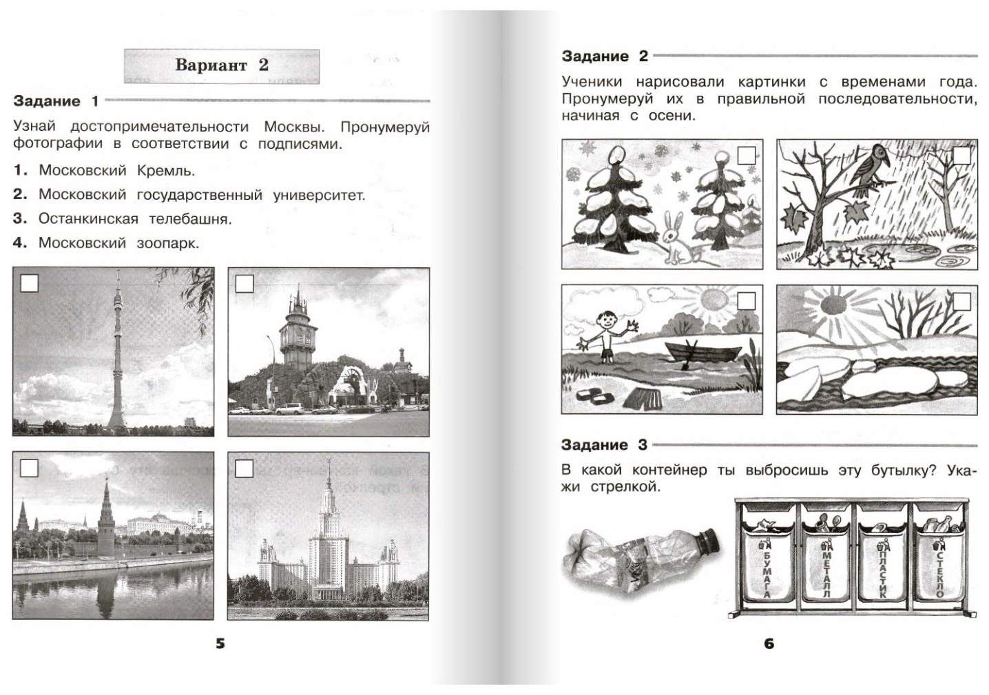 Окружающий Мир, 2 кл, проверочные Работы (Фгос) Умк Школа России - купить в  Ценам.нет северозапад, цена на Мегамаркет