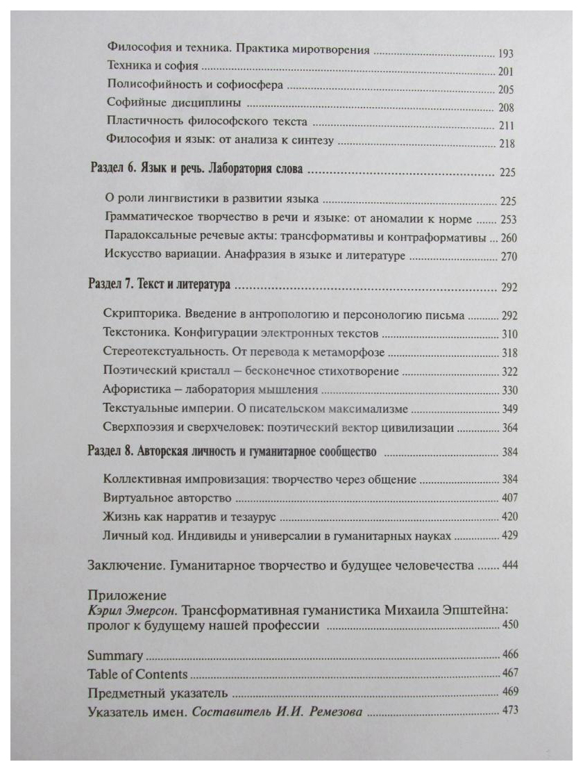 Содержание горячей точки 3. Горячая точка dvd. Лучицкая крестовые походы идея и реальность. Содержание горячей точки 3. Содержание горячей точки 3.