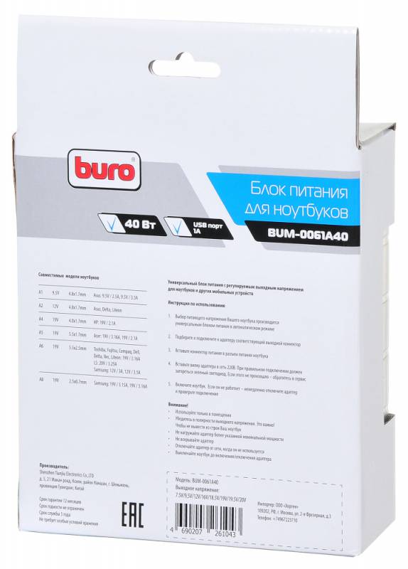 Блок питания для ноутбука BURO BUM-0061A40 130Вт для Dell