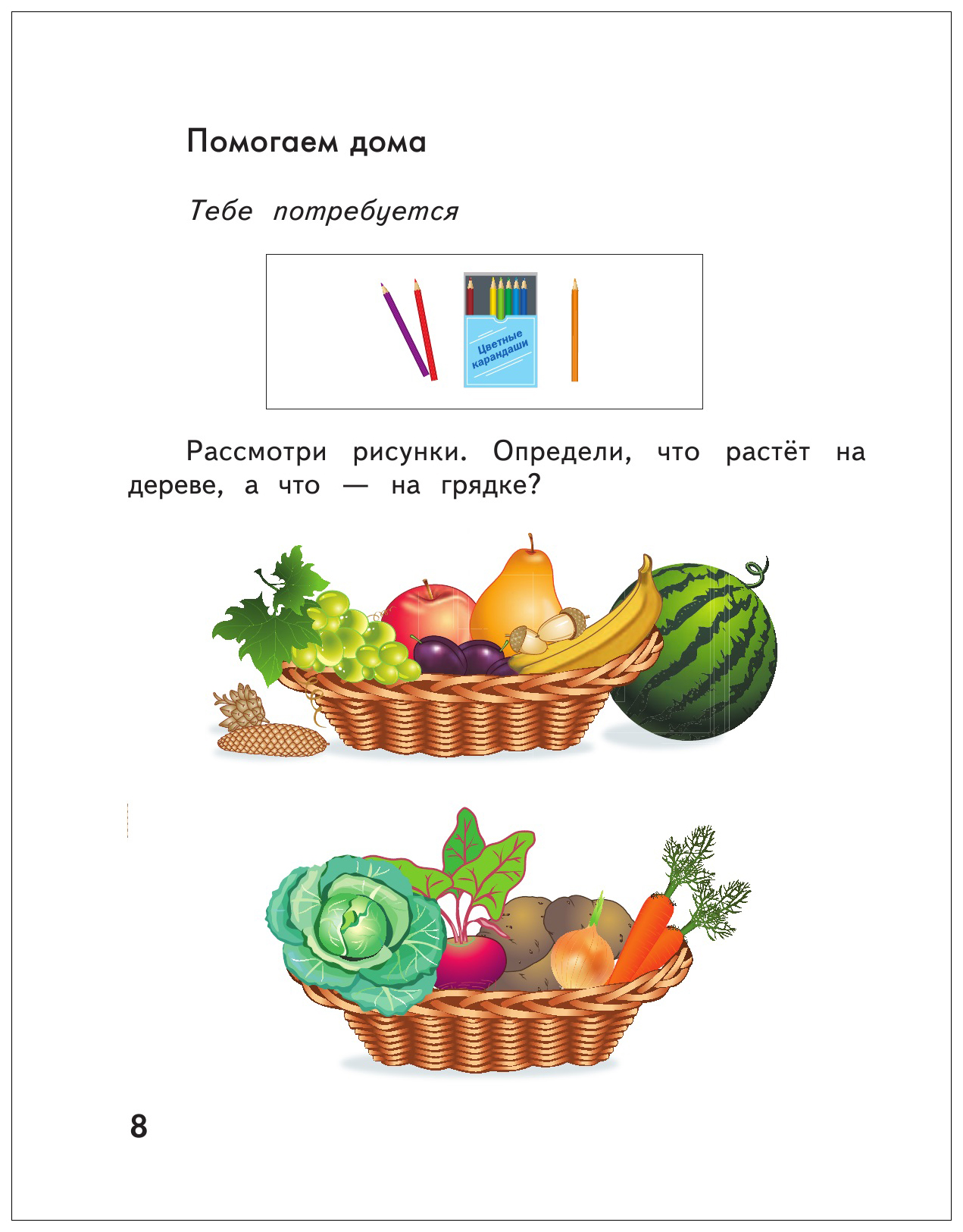 Лутцева. технология. 1 кл. Рабочая тетрадь. (Фгос) – купить в Москве, цены  в интернет-магазинах на Мегамаркет