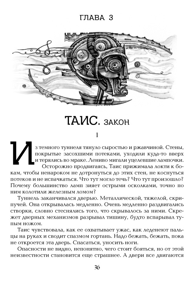 Живые книга описание. Еналь живые книга 1 мы можем жить среди людей. Живые книга персонажи. Мы живые книга.