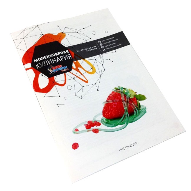 набор qiddycome супер профессор. молекулярная кулинария для самых маленьких x068. молекулярная кулинария набор. молекулярная кулинария набор. молекулярная кулинария инструкция.