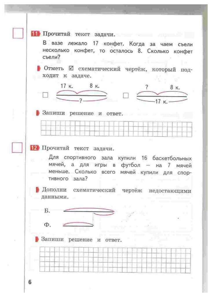 Промежуточная по математике 2 класс 21 век