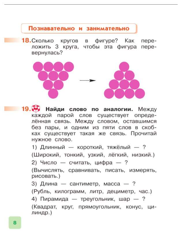 Учебник Математика. 2 класс В 2 Ч.Ч.2. Ритм – купить в Москве, цены в ...