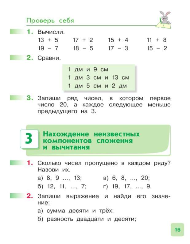 Учебник Математика. 2 класс В 2 Ч.Ч.2. Ритм – купить в Москве, цены в ...