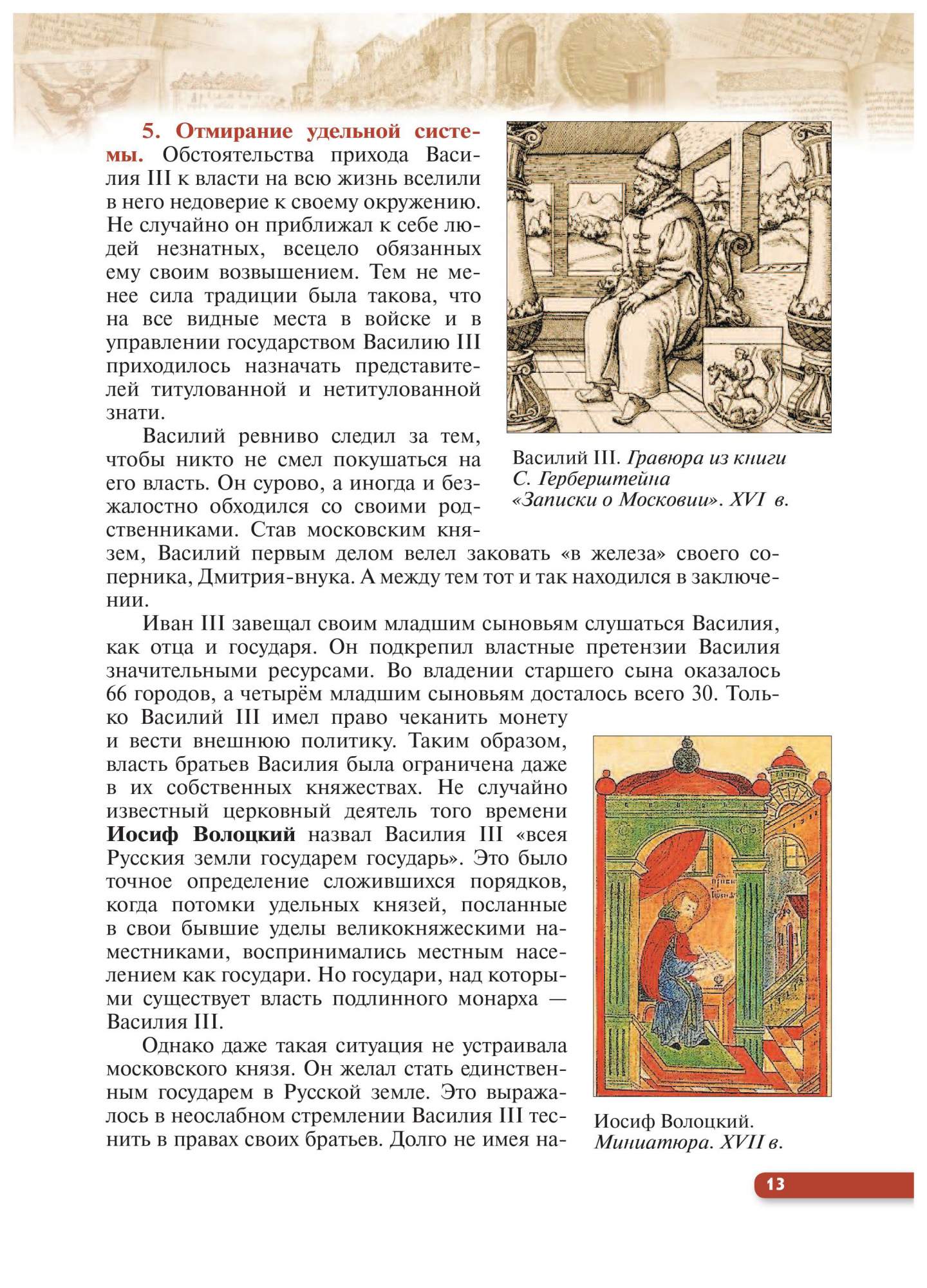 Учебник Андреев. История Росси и 7 кл. XVI-Конец XVII Века. Вертикаль (ФГОС  Икс) – купить в Москве, цены в интернет-магазинах на Мегамаркет