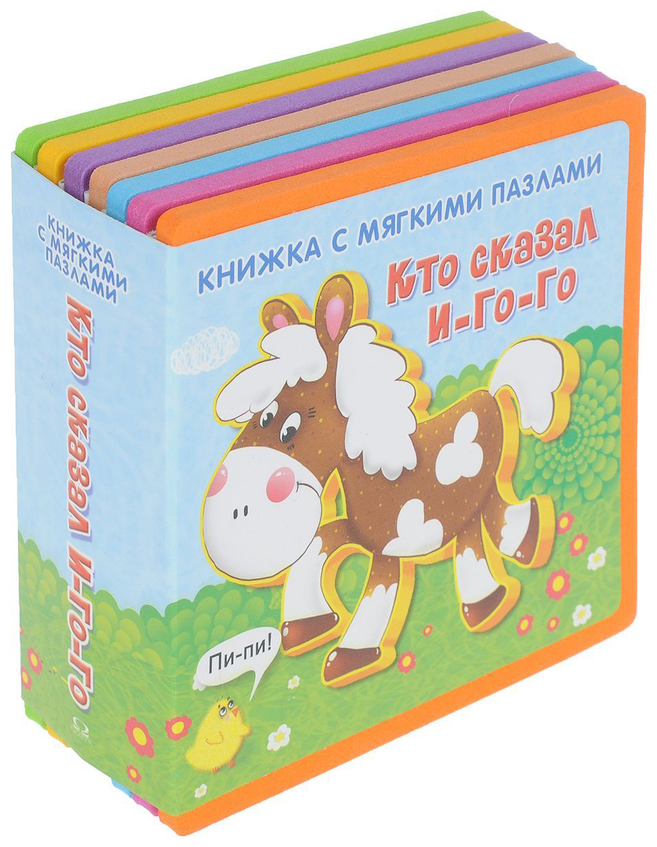 Книжка с выпуклыми картинками