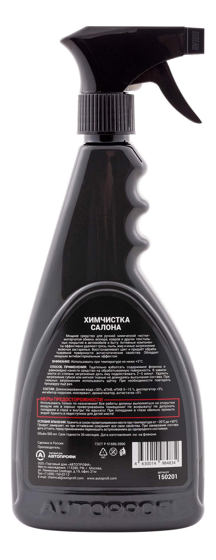 Химчистка салона Autoprofi, 500мл - купить в Москве, цены на Мегамаркет |  100000401375