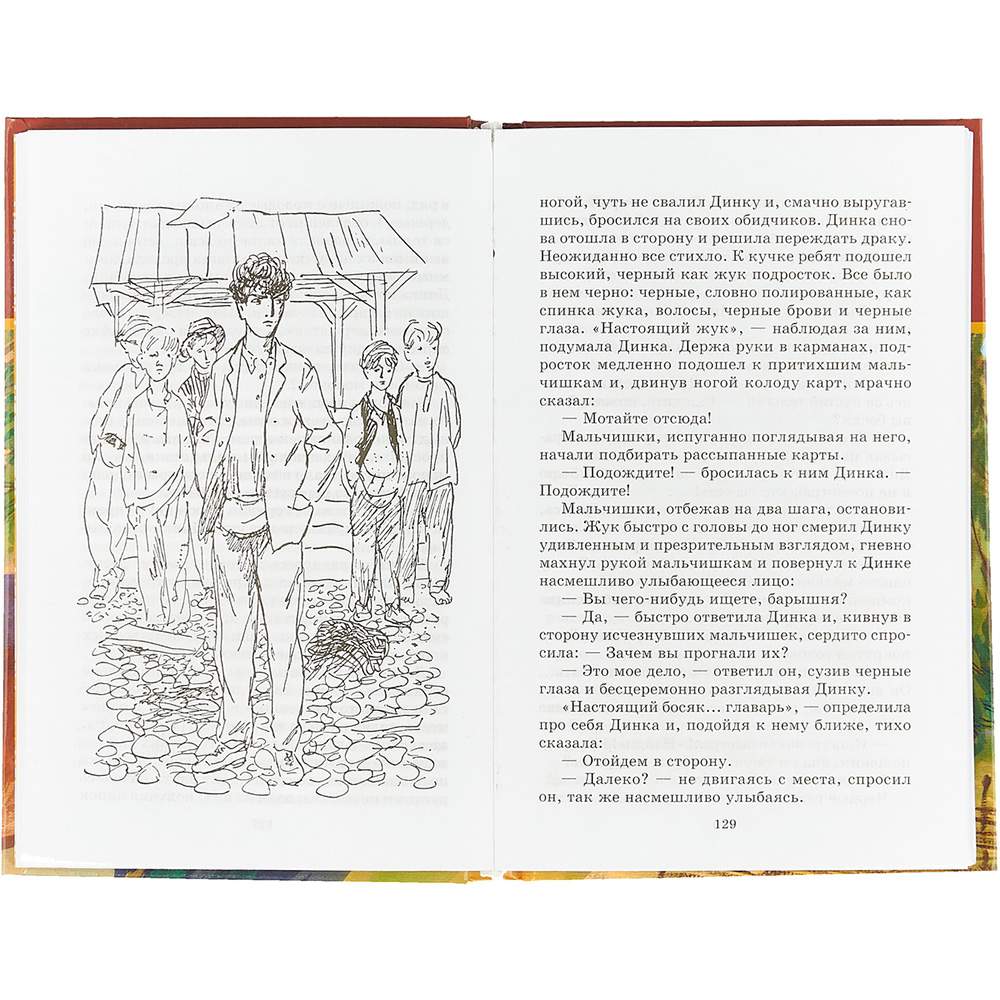 Осеева рассказы содержание. Книга Динка прощается с детством Осеева. Осеева в.а. "Динка (повесть)". Осеева в. Динка.