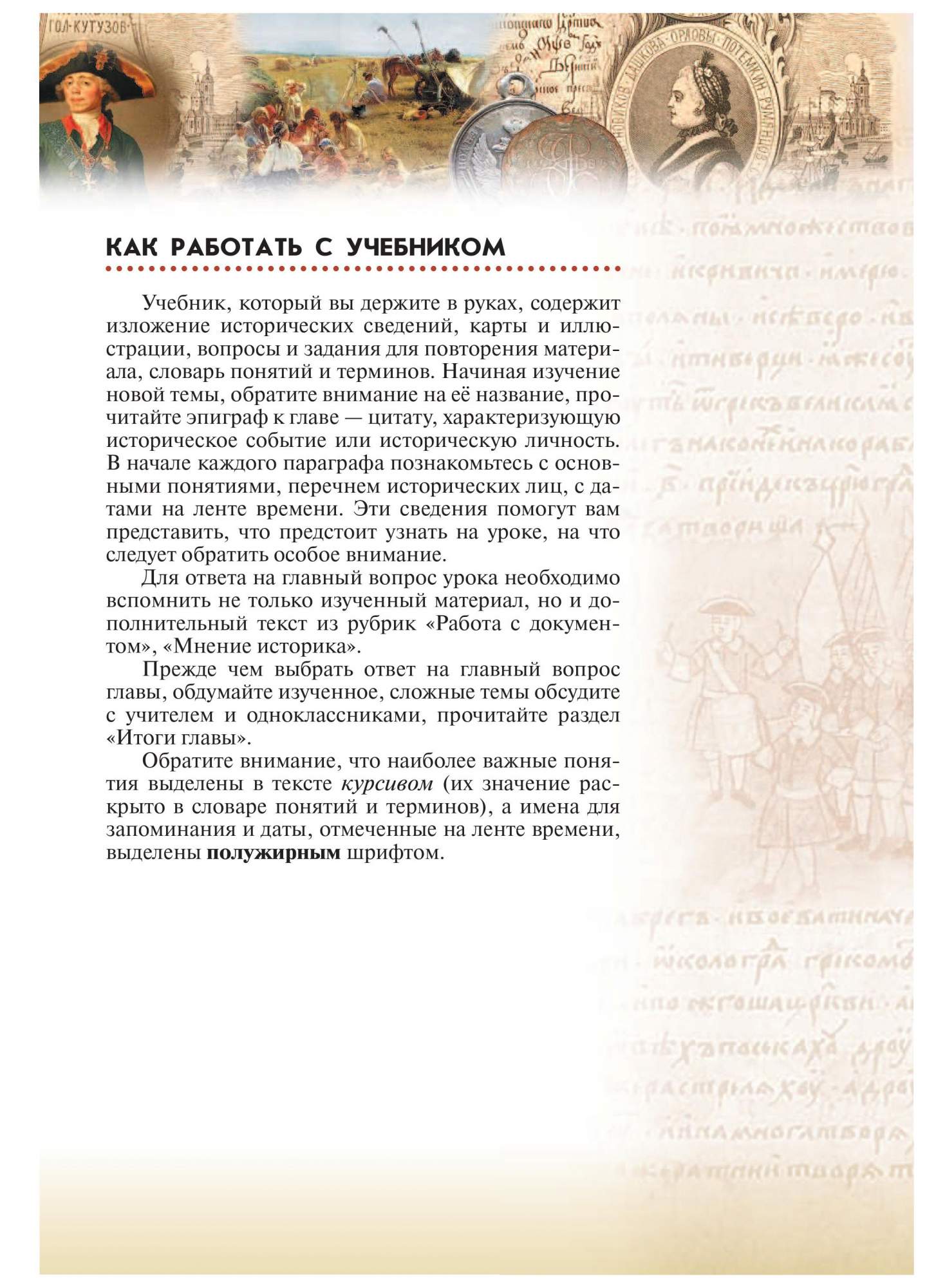 Учебник История России. 8 класс Конец XVII - XVIII века – купить в Москве,  цены в интернет-магазинах на Мегамаркет