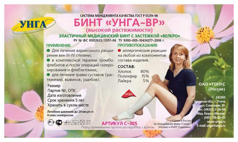 Унга иркутск