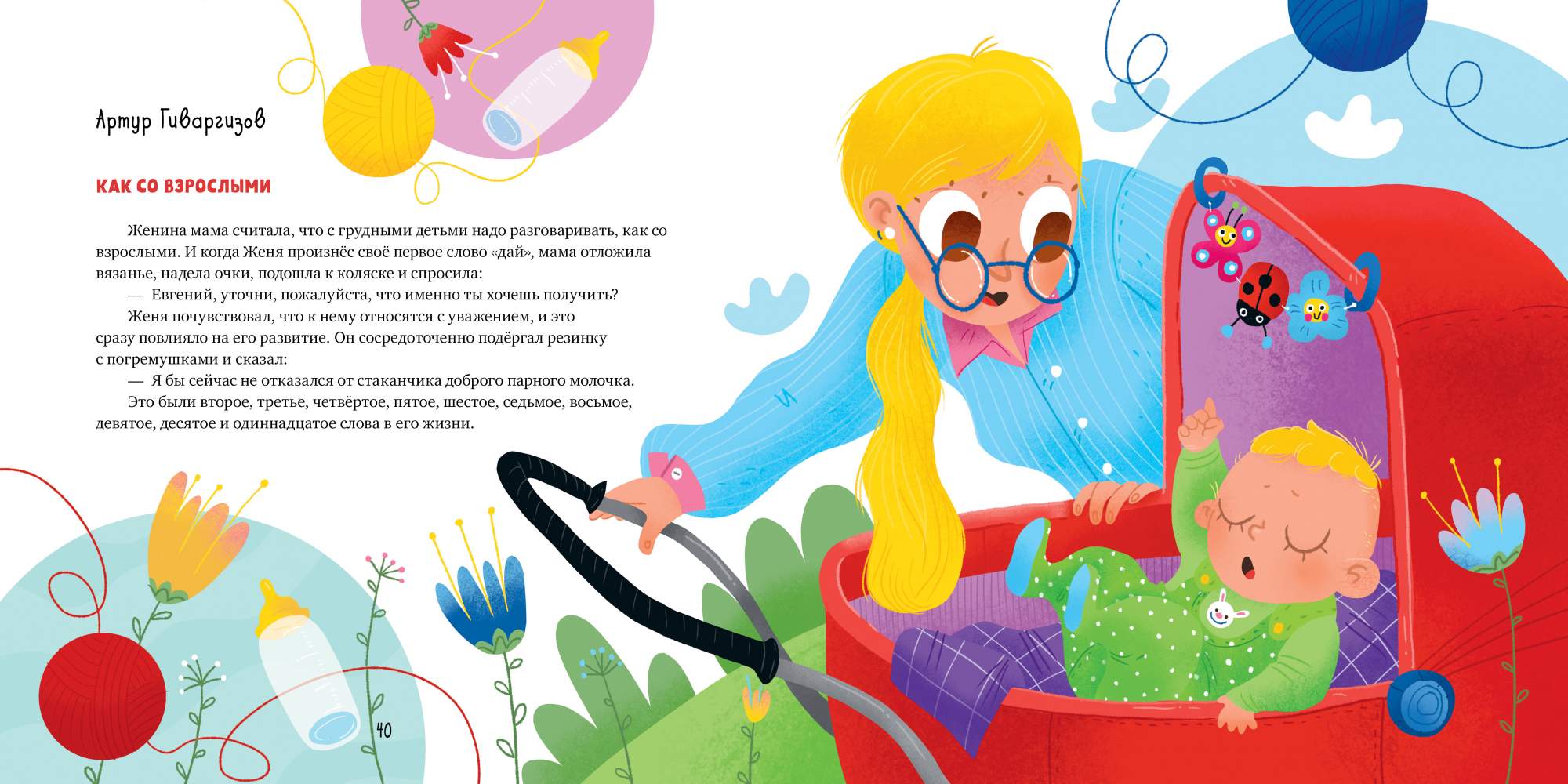 книга clever лучшее чтение в 3 года. лучшее чтение в 6 лет клевер. книги для детей. лучшее чтение в 3 года. книга лучшее чтение в 4 года.