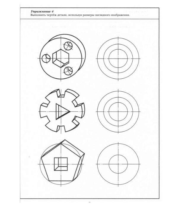 Черчение чертежи типовых соединений деталей рабочая тетрадь 7